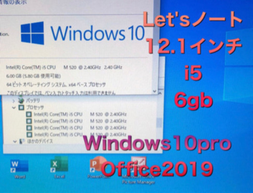 ★特価❤️Panasonic CF-S9 Let's note /Win10pro/i5/6GB/320GB/DVDあり/Office