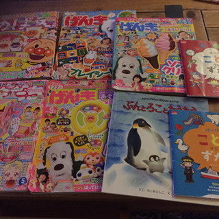 雑誌 絵本 めばえ げんき ともだち など！８冊！