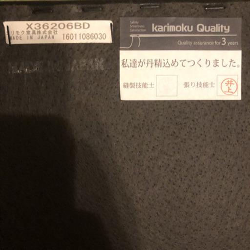 カリモク60 オットマン　スタンダードブラック