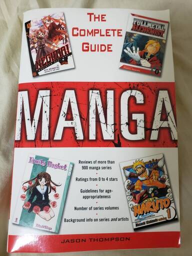 海外漫画dictionary