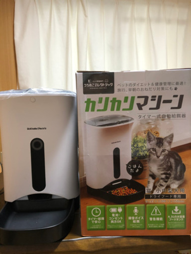 カリカリマシーン