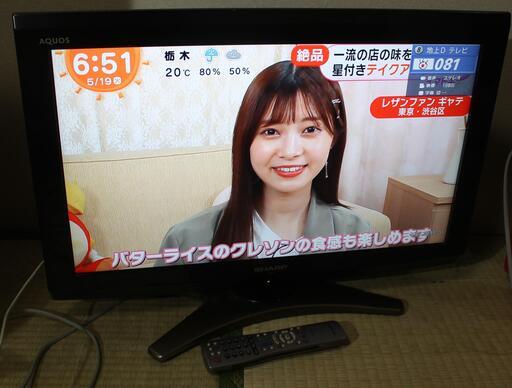 アクオス 26型 液晶テレビ 訳あり 川崎市宮前区より