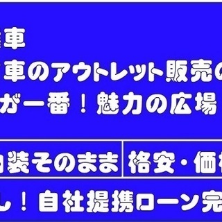 車欲しい～でもローン審査が・・・当店にまずは御相談下さい！！ - 那覇市