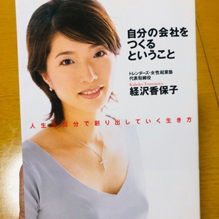 カフェ経営に興味ある女性向け？の画像