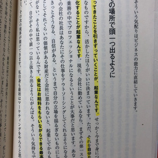 カフェ経営に興味ある女性向け？の画像