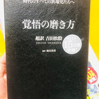 堀江貴文著2冊　＆　覚悟の磨き方の画像