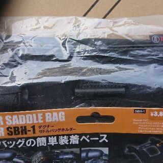 デグナー サドルバッグホルダー 新品の画像