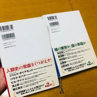 サピエンス全史　上下セットの画像