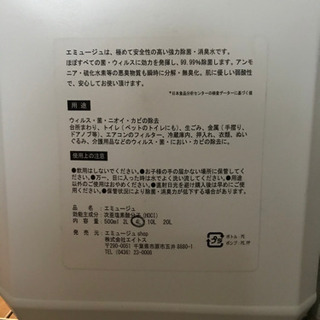 次亜塩素酸水原液4Lの画像