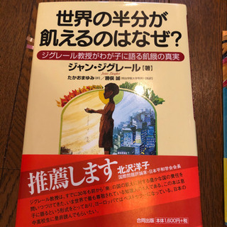 世界の半分が飢えるのはなぜ？値段応相談