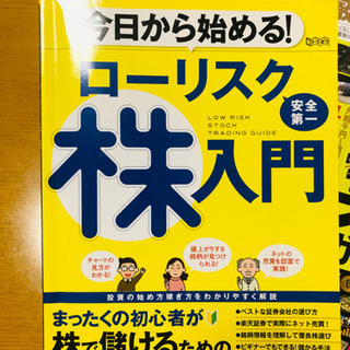 副業の教科書に！の画像