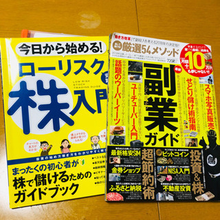 副業の教科書に！