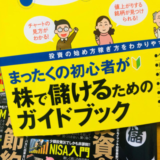 副業の教科書に！の画像
