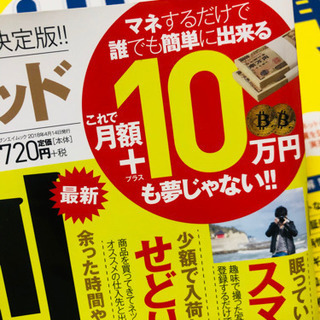 副業の教科書に！の画像