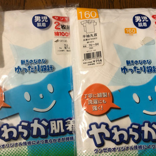 男児160㌢肌着3枚　値段応相談