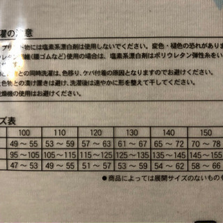 男児160㌢肌着3枚　値段応相談の画像