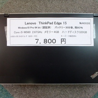 パソコン ノートパソコン☆Lenovo ThinkPad Edge 15☆No.N0035 5 14の画像