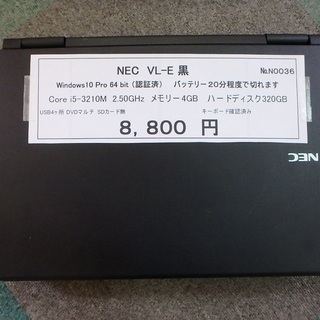 パソコン ノートパソコン☆NEC VL-E 黒 ☆No.N0036 5 14の画像
