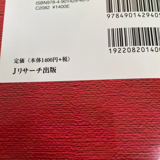 TOEIC TEST Part5&6 900点を目指すの画像