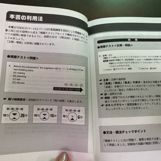 TOEIC TEST Part5&6 900点を目指すの画像