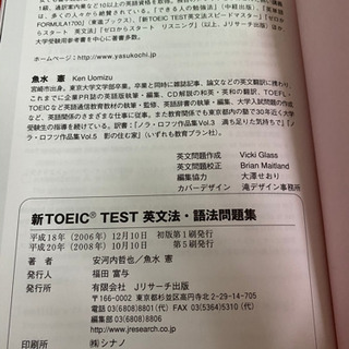 TOEIC TEST Part5&6 900点を目指すの画像