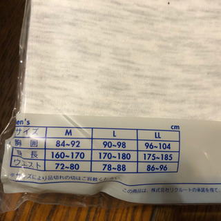 男性用肌着L2枚　値段応相談の画像