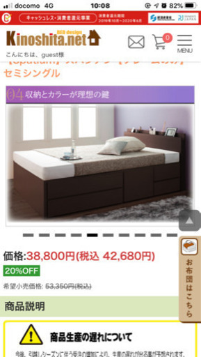 新品、梱包状態、大容量収納ベット買ってください