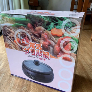【新品未使用】電気グリル鍋 【半額】