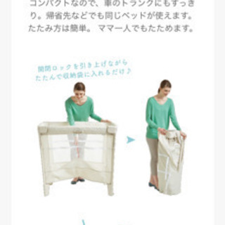 aprica ベビー ベッド　ココネル　の画像