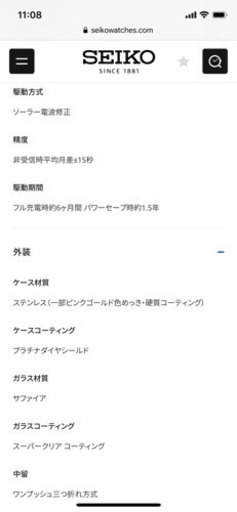 お値下SEIKO箱全て付定価63,800円数ヶ月使用のみ