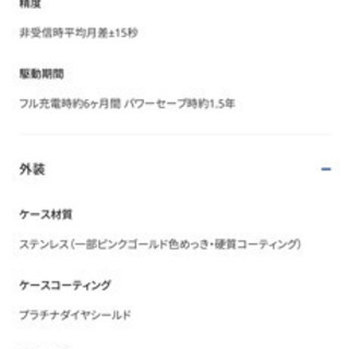 お値下SEIKO箱全て付定価63,800円数ヶ月使用のみの画像