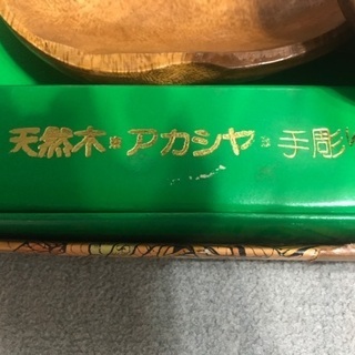 お取引決定。木の皿の画像