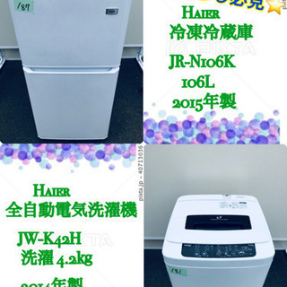 ✨高年式✨冷蔵庫/洗濯機✨大特価‼️赤字覚悟✨
