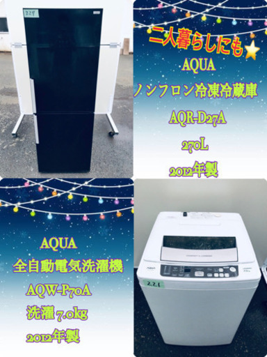 ✨✨洗濯機/冷蔵庫‼️本日限定‼️‼️大型家電セット✨✨