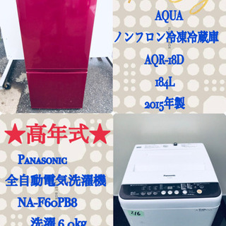 千葉県富里市 リサイクルショップ セコンドハンド 2017年 日立 3ドア