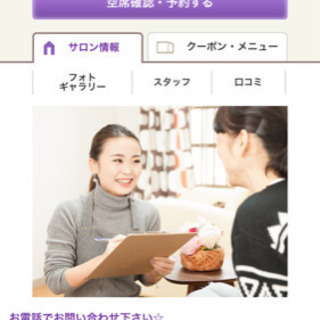 まつ毛エクステスクール