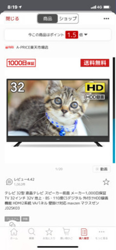 maxzen 32型 テレビ