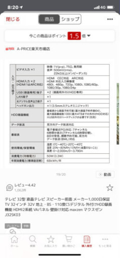 maxzen 32型 テレビ