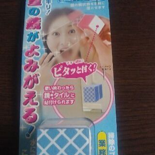 お掃除6点セットの画像