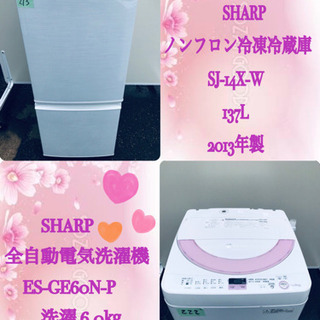 ✨✨大特価✨冷蔵庫/洗濯機✨✨単身用セット‼️お買い得セール