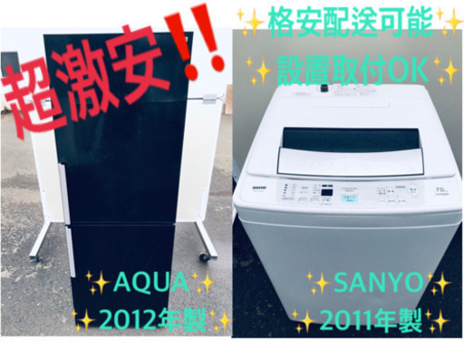 ✨✨赤字覚悟‼️安心安全セット✨✨大特価✨冷蔵庫/洗濯機✨✨