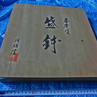 ★春慶塗り　盛鉢　（未使用、保管品）専用木箱入り★刻印有★👉お手...