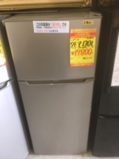 ID:G912837　２ドア冷凍冷蔵庫１３０L