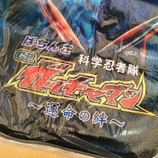非売品★ガッチャマン　イスカバー　2枚の画像