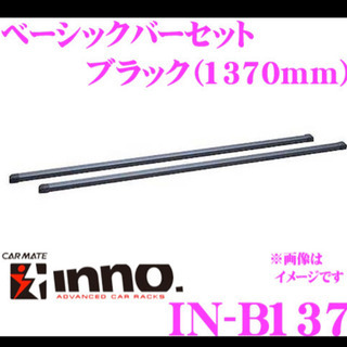 キャリアバー譲ってください！！