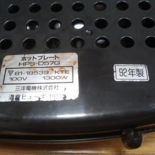 ホットプレート　三洋電機製の画像