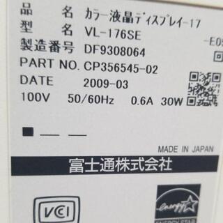 新品未使用富士通カラー液晶ディスプレイテレワークを快適にノートPCにサブディスプレイをの画像