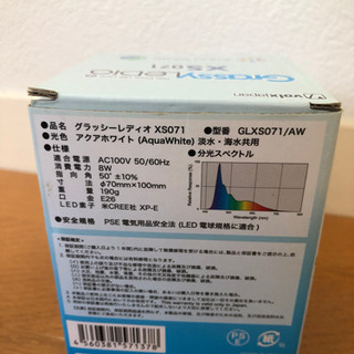 Grassy Ledio Aqua White XS071(AW  )LED LAMPの画像