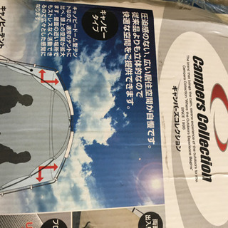 テントの画像