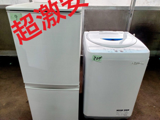 ✨単身家電SHARP家電2点セット✨冷蔵庫/洗濯機✨✨人気メーカー‼️‼️